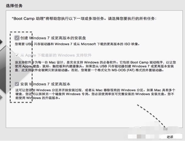 第二步：制作mac裝win7啟動(dòng)u盤3-設(shè)置u盤選項(xiàng)