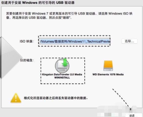 第二步：制作mac裝win7啟動(dòng)u盤6-1制作u盤啟動(dòng)