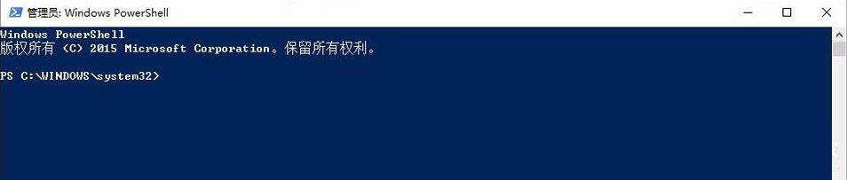 c-powershell以管理員身份運行