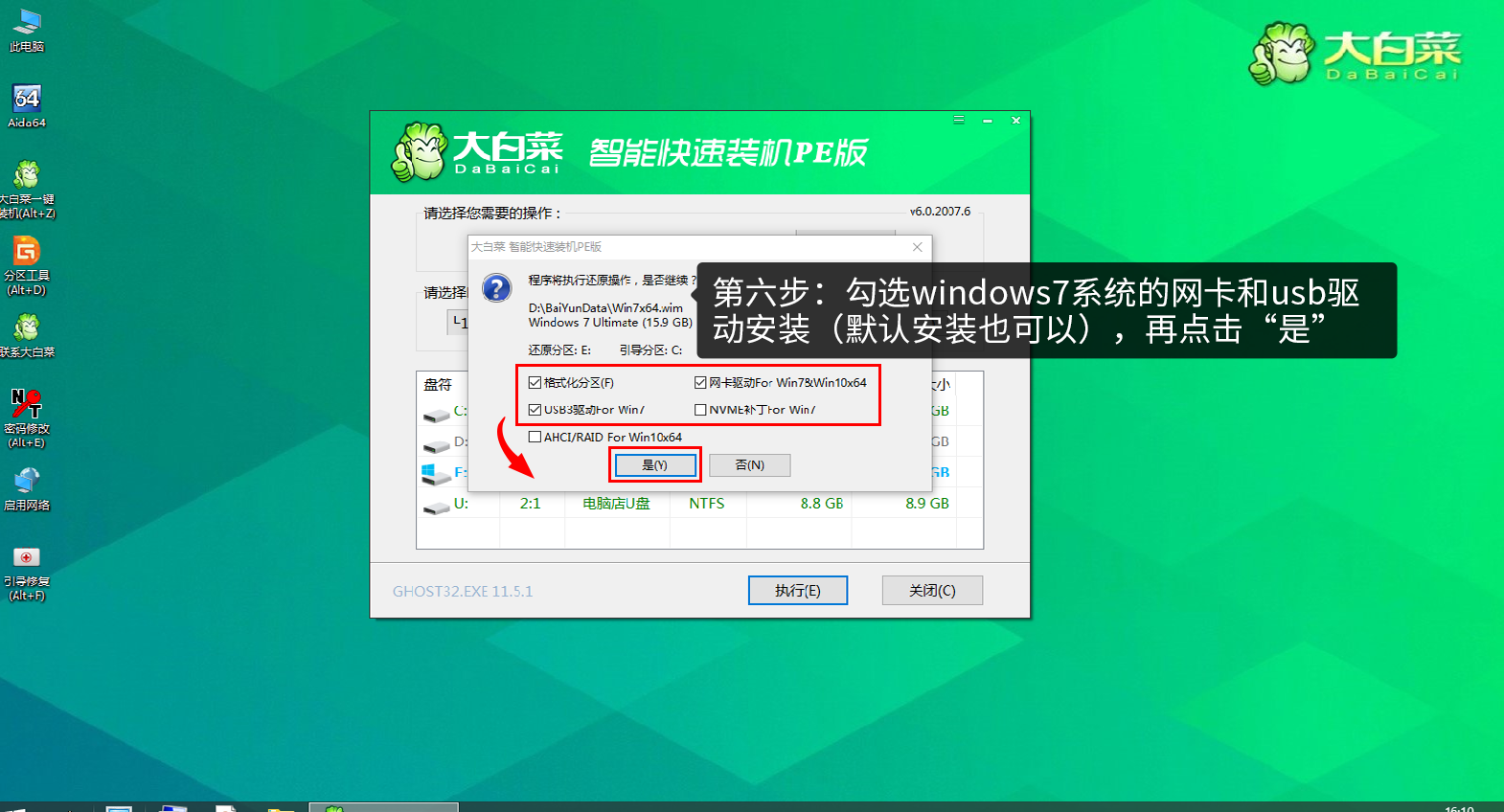 16-windows7系統(tǒng)的網(wǎng)卡和usb驅(qū)動