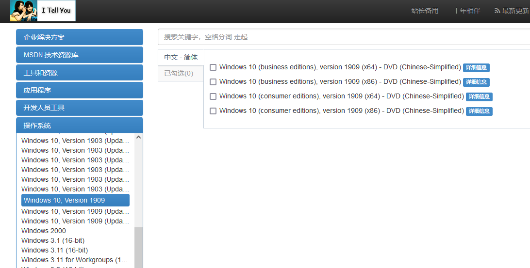 下載win10系統(tǒng)鏡像