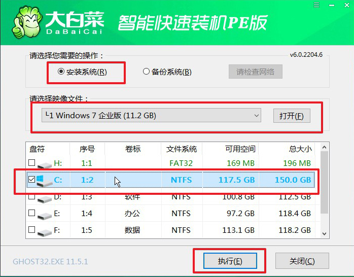 b-大白菜u盤啟動盤安裝win7系統(tǒng)