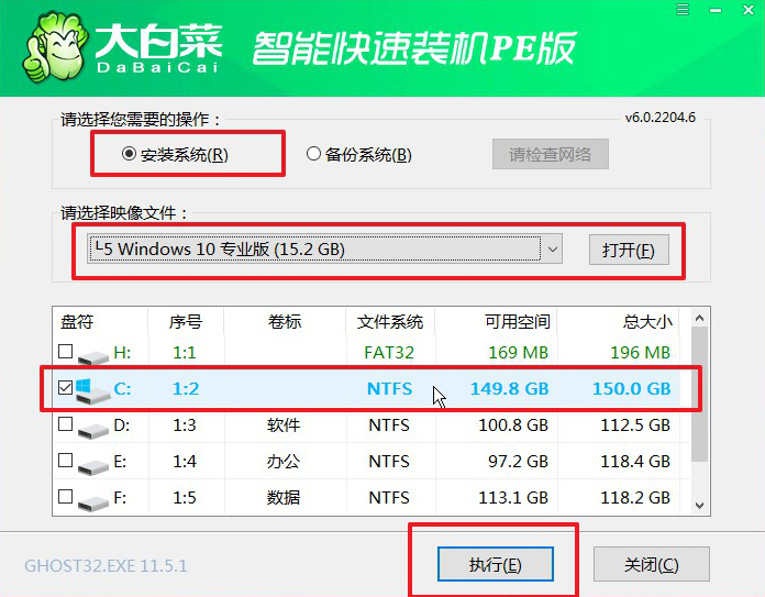 e-大白菜u盤啟動(dòng)盤安裝win10系統(tǒng)