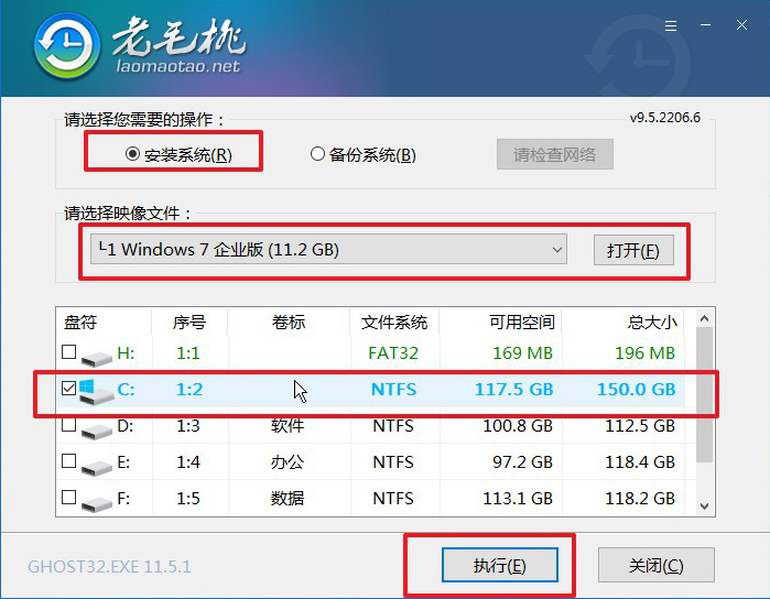 2-1老毛桃u盤啟動盤安裝win7系統(tǒng)