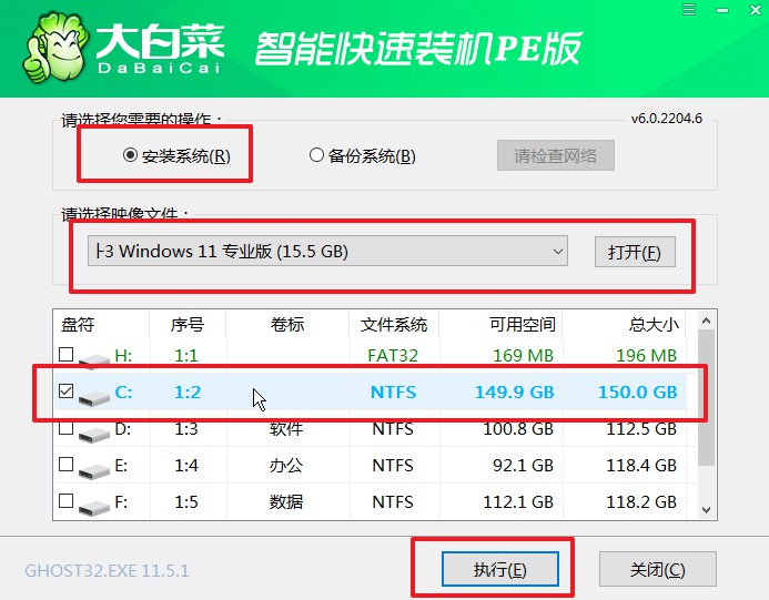 d-1大白菜u盤啟動盤安裝win11系統(tǒng)