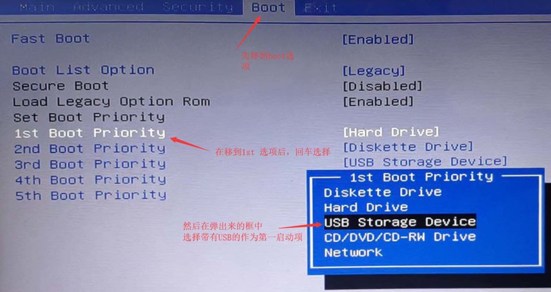 a-2.3設置u盤啟動