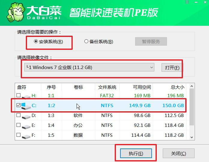 b-1大白菜u盤啟動(dòng)盤安裝win7系統(tǒng)