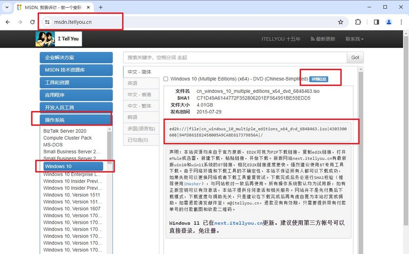 下載win10系統(tǒng)鏡像