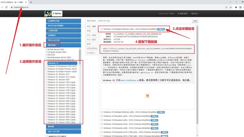 1下載Windows系統(tǒng)鏡像