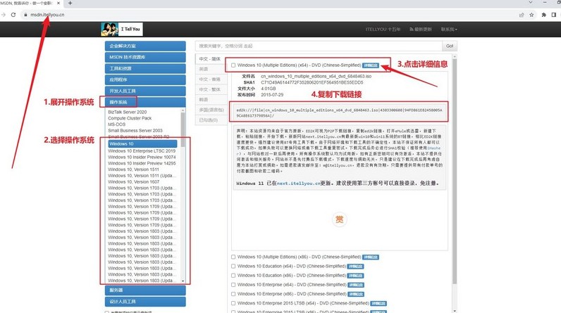 1下載Windows系統(tǒng)鏡像